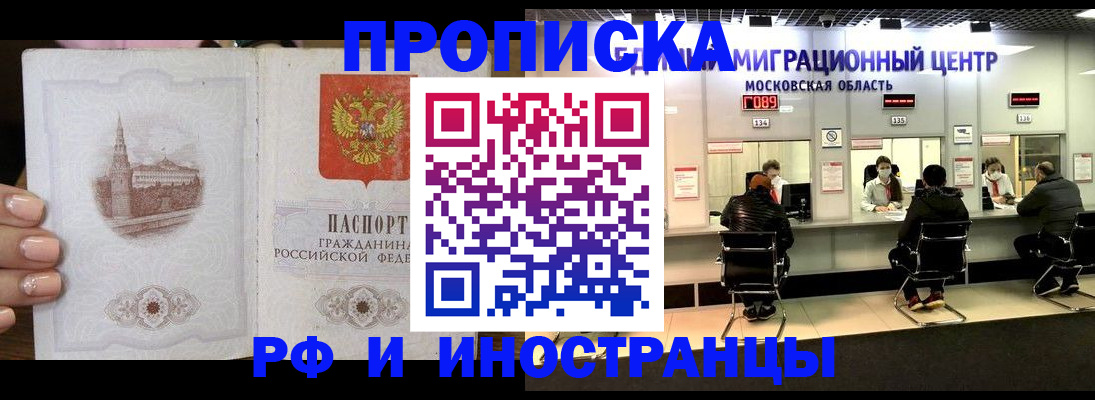 прописка ребенка в Ленске